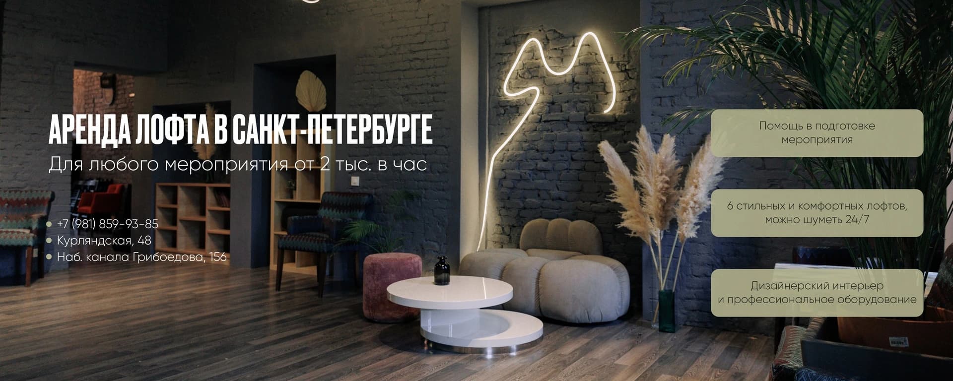 Not Bad на Курляндской Loft