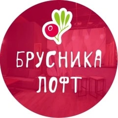 Брусника Лофт logo