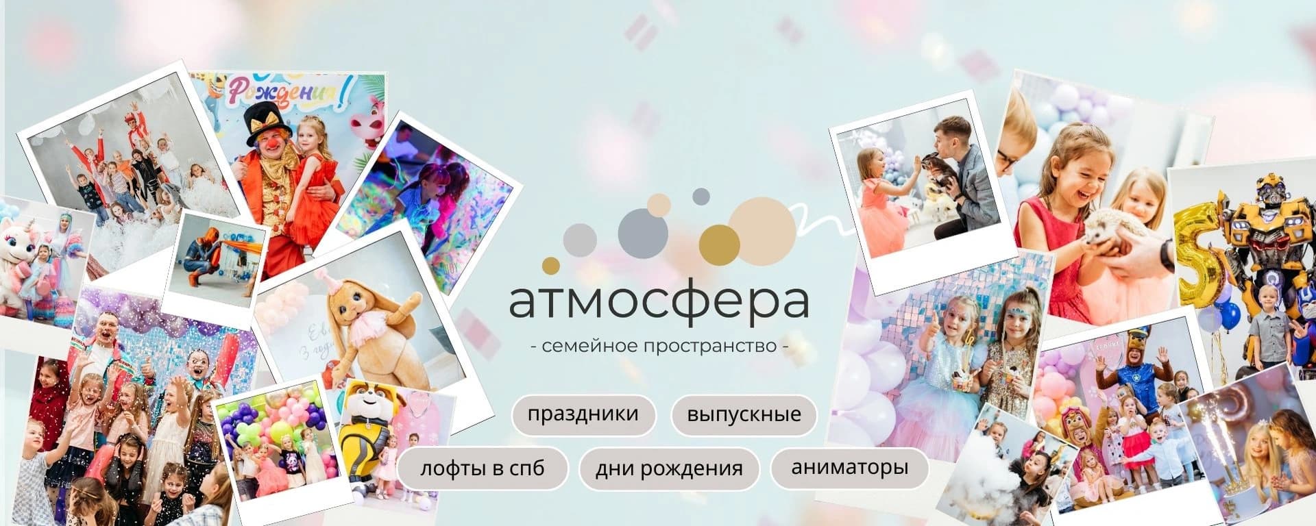 Атмосфера лофт