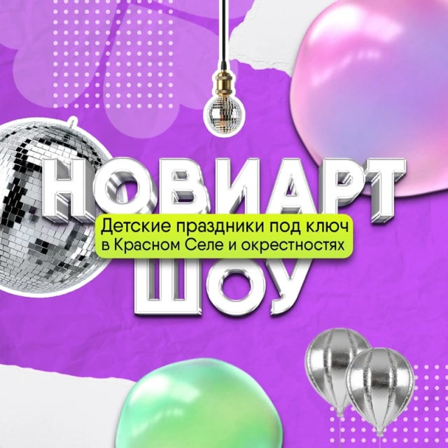 НовиАрт Лофт logo
