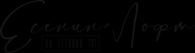 Есенин-Лофт logo