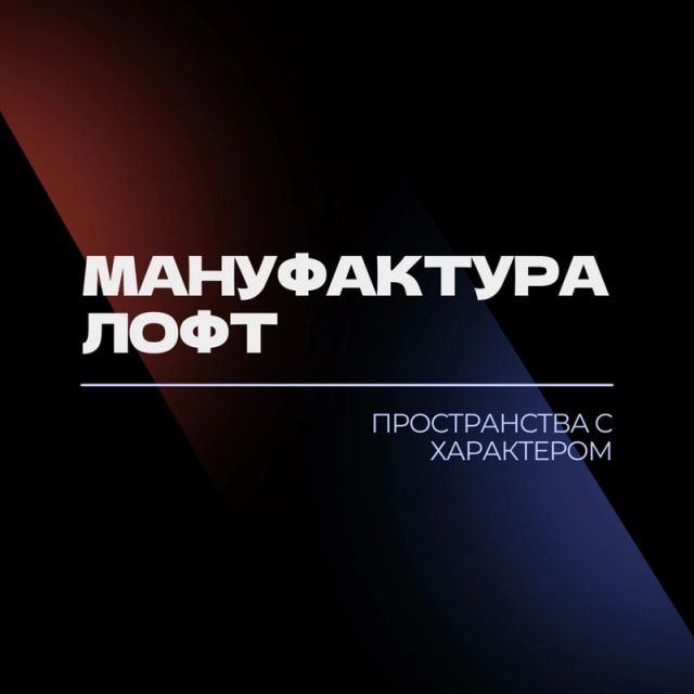 Мануфактура Лофт logo