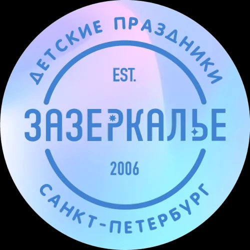 Зазеркалье logo