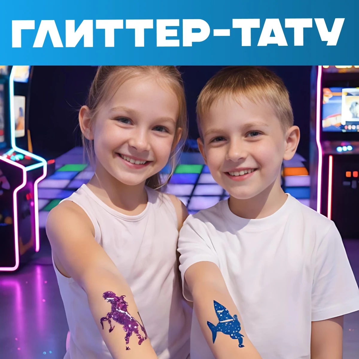 Мастер-класс «Глиттер-тату» 1
