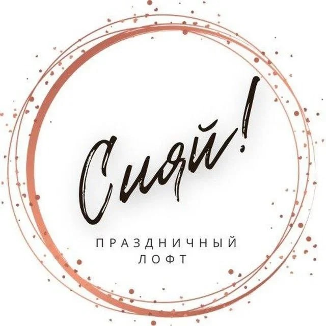 Детский лофт Сияй! logo