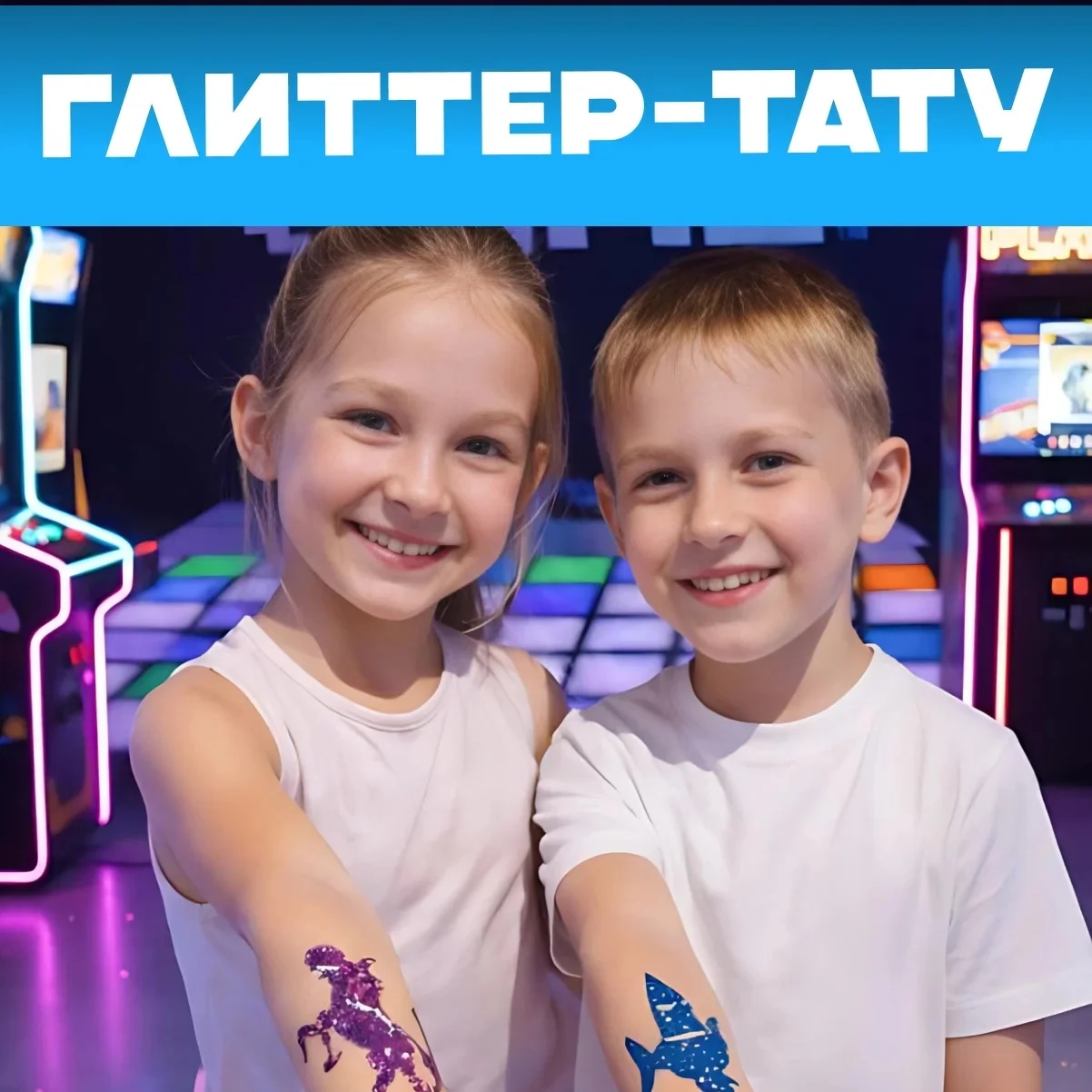 Глиттер-тату 1