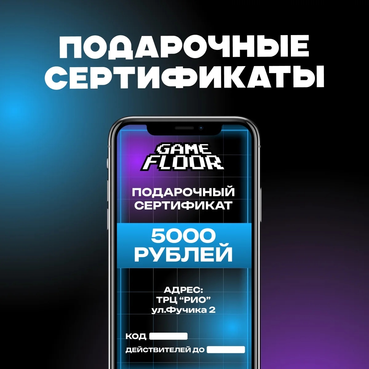 Подарочные сертификаты 1