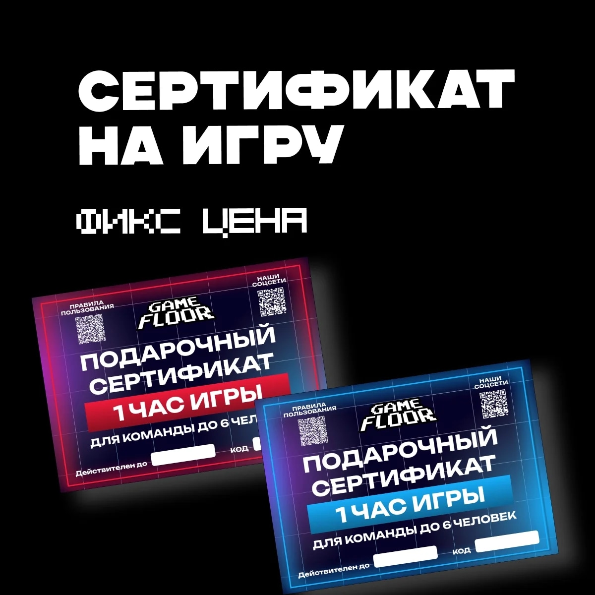 Универсальный сертификат 1
