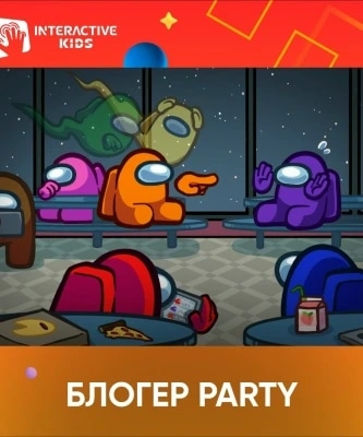 Блогер party 1