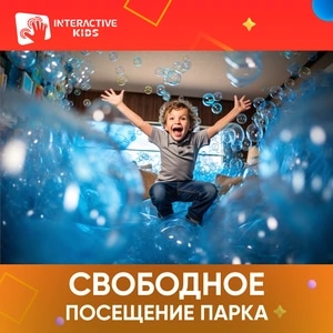 Прийти поиграть (почасовая оплата) | Приморский 1