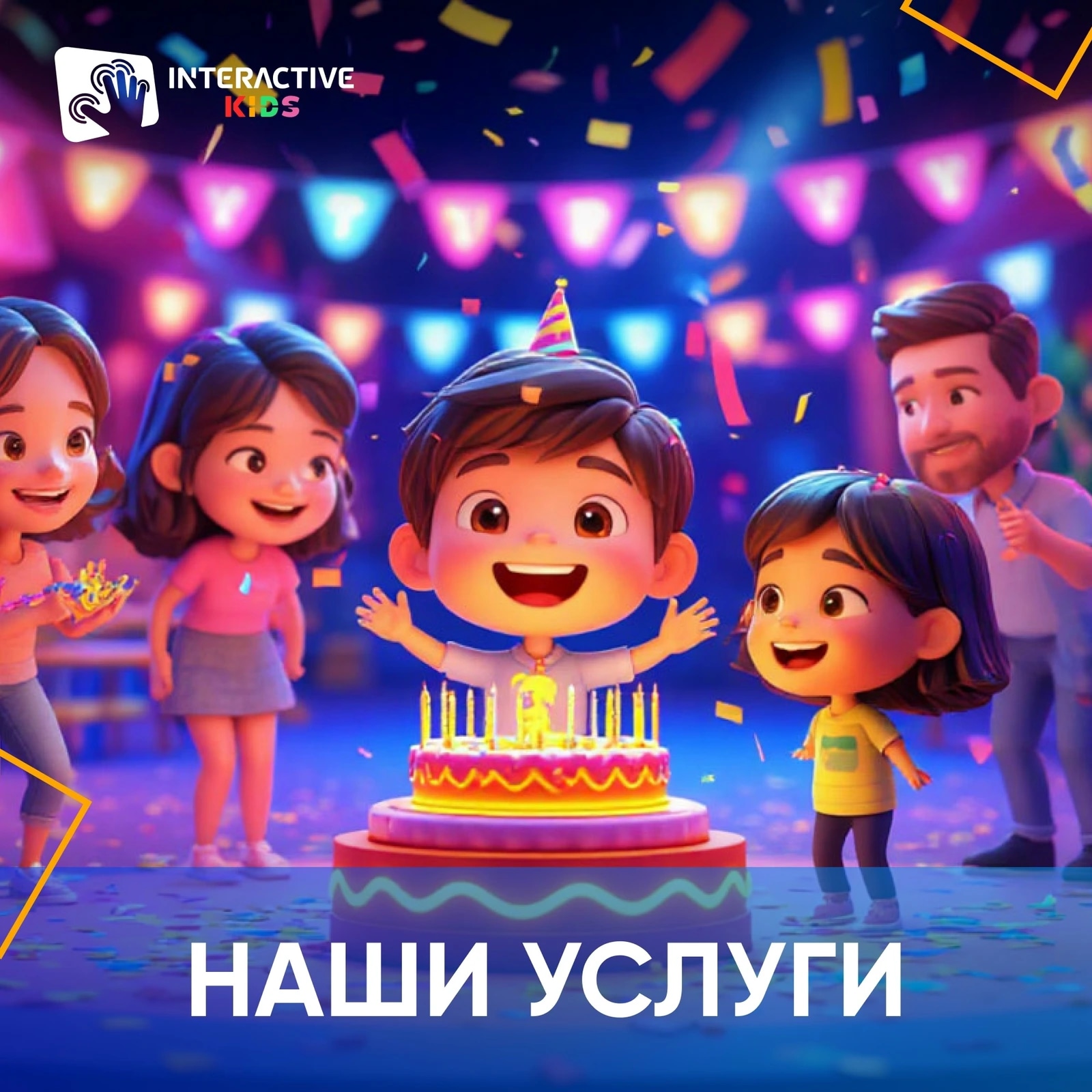 Аренда пространства 1