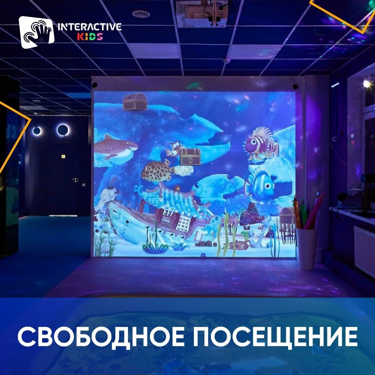 Свободное посещение 1