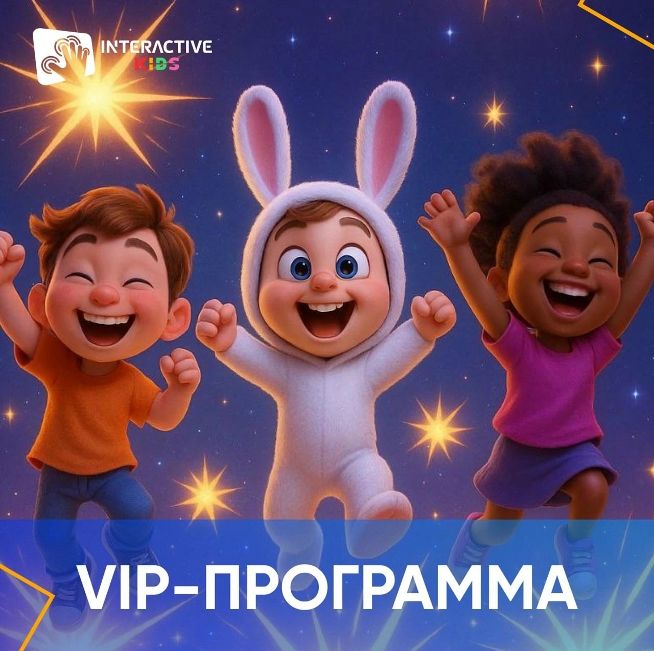 VIP - программа 2