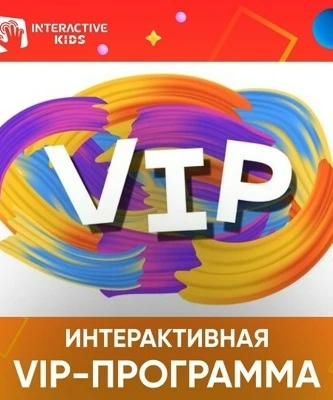 VIP - программа 3