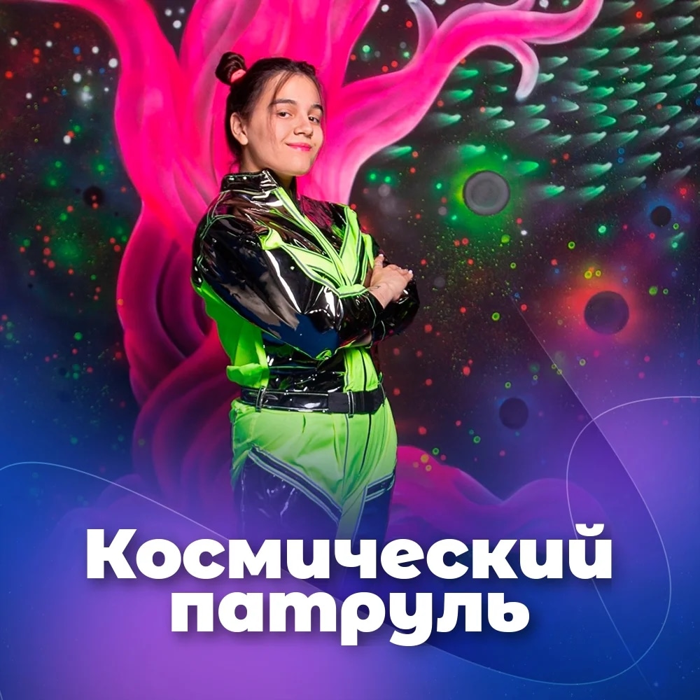 Космический квест 1
