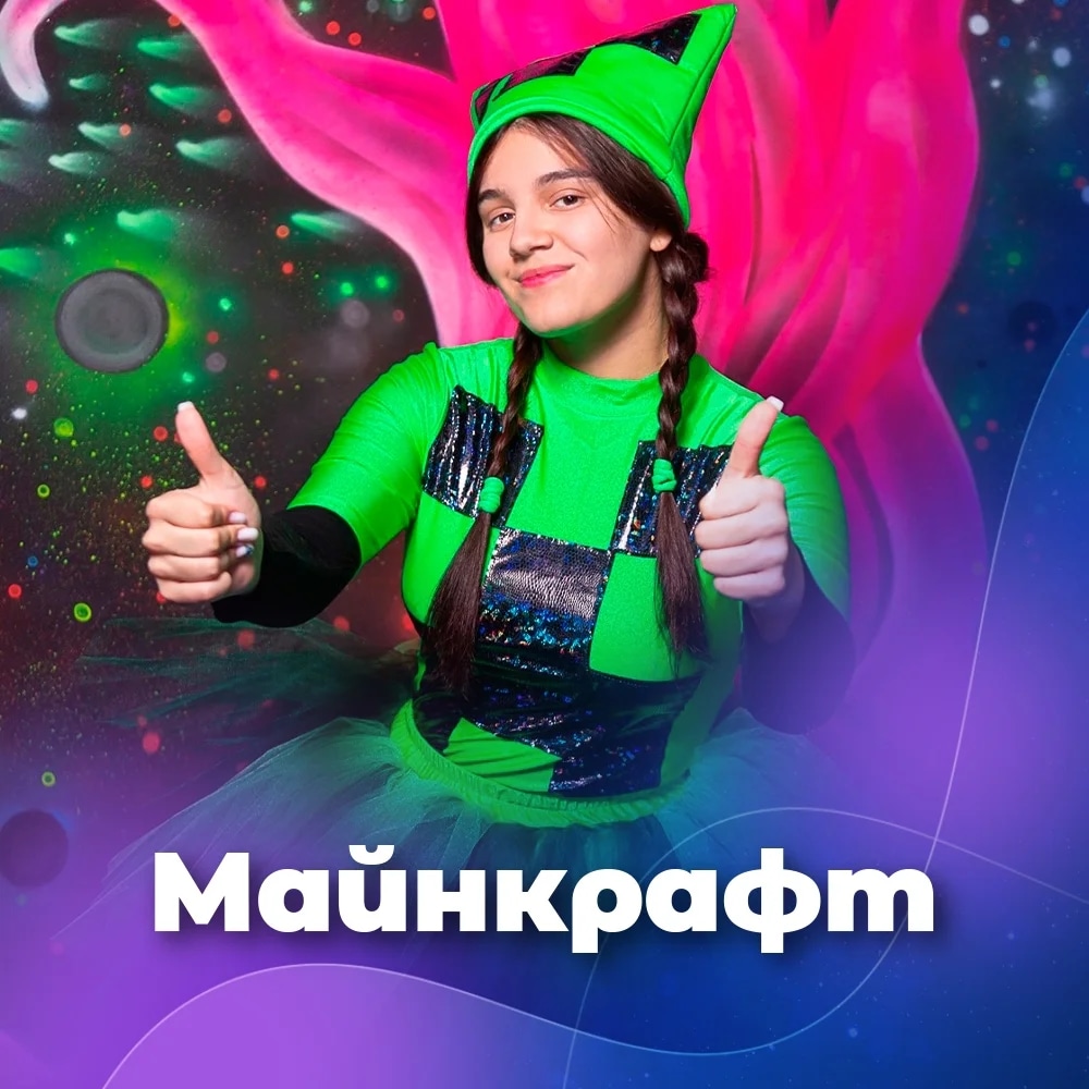 Майнкрафт 1