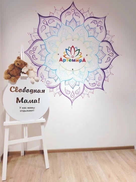 Свободная Мама 1
