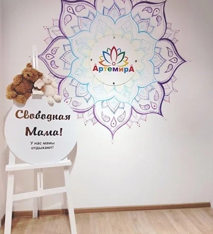 Свободная Мама 2