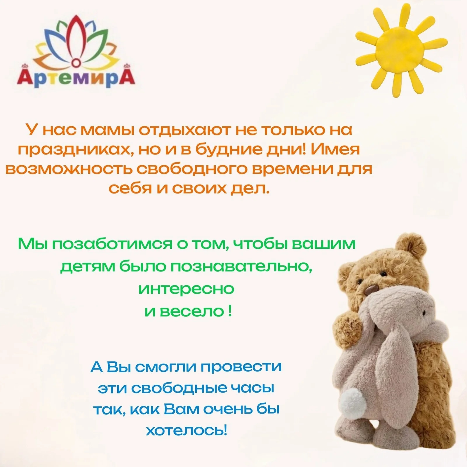 Свободная Мама 5