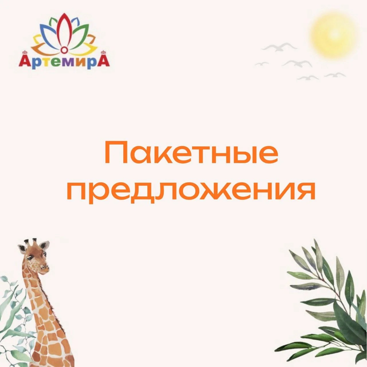 Праздник под "ключ" 1